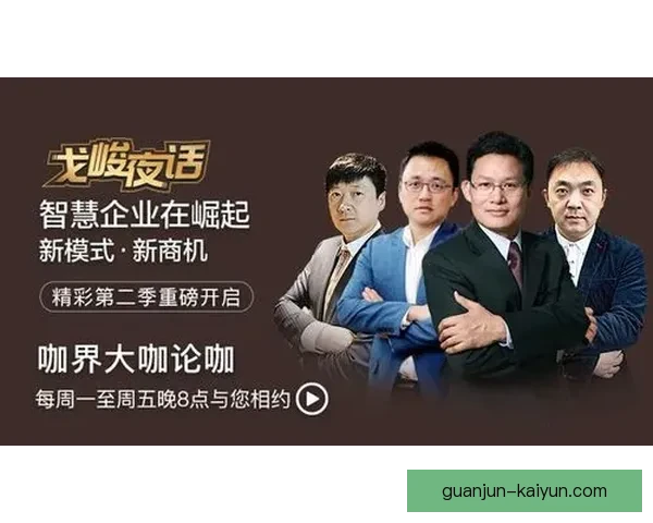 开云体育首页全新体验畅享赛事直播互动娱乐一站式平台精彩升级之旅