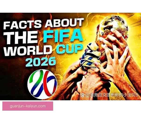 世界杯预选赛激战正酣 亚洲强队争夺名额 归化球员能否带来新希望