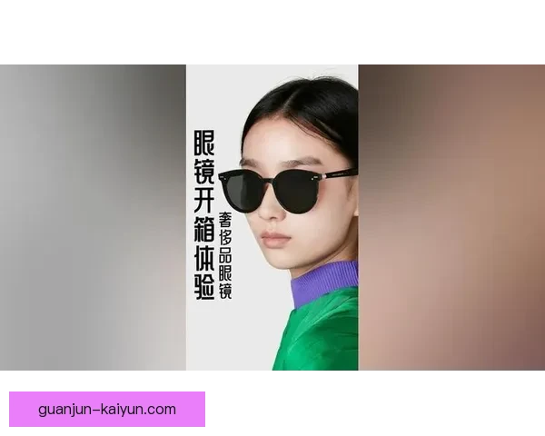 开云官方全新发布引领奢侈品潮流的春季新品系列