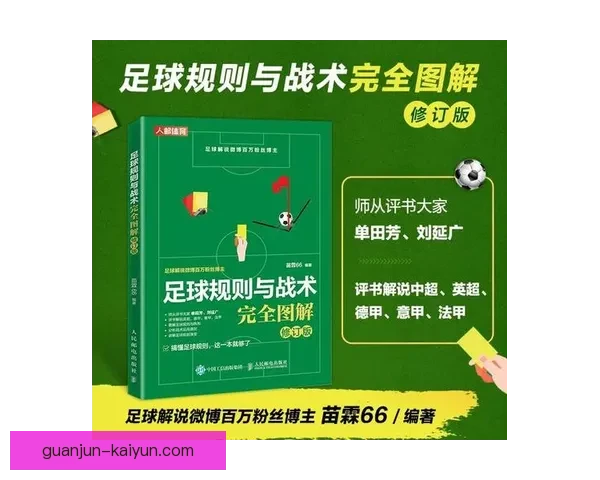 全面解析足球赛事投注技巧与实战策略全指南 全面解析足球赛事投注技巧与实战策略全指南