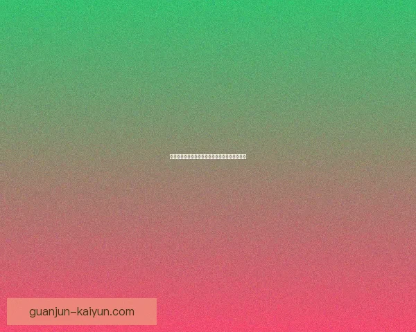 维尼修斯轻伤恢复进展影响皇马锋线速度优势分析 维尼修斯轻伤恢复进展影响皇马锋线速度优势分析